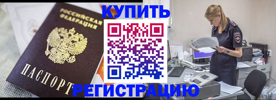 прописка для военкомата в Ненецком АО