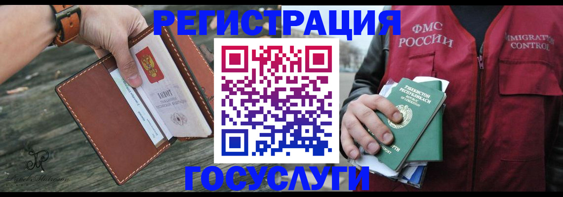 регистрация для школы в Ненецком АО