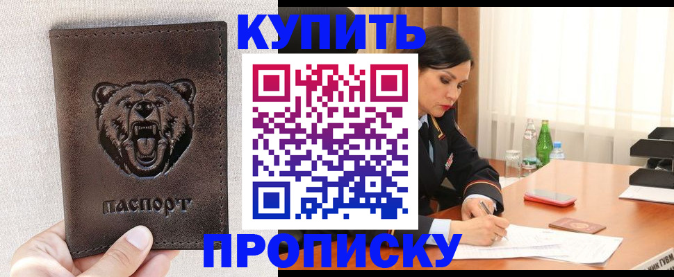 где прописаться в Ненецком АО
