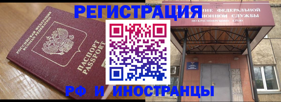 прописка штамп в Ненецком АО