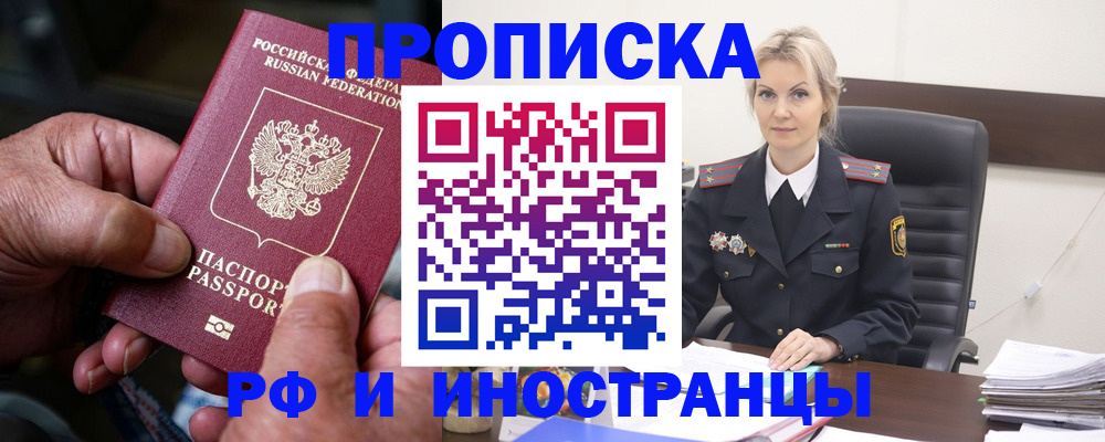 временная регистрация законно в Ненецком АО