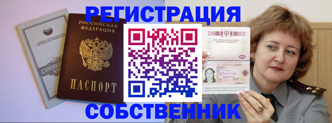 прописка паспорт в Ненецком АО