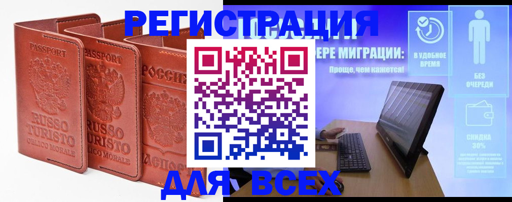 прописка штамп в Ненецком АО