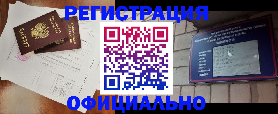 временная регистрация гарантия в Ненецком АО