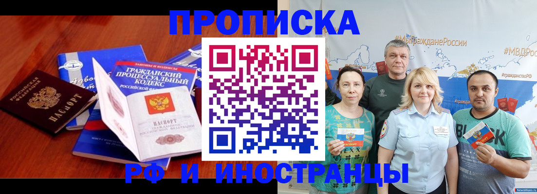 временная регистрация купить в Ненецком АО