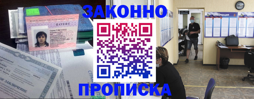 временная регистрация купить в Ненецком АО