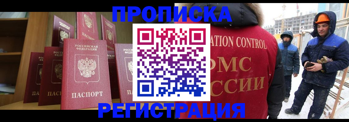 временная регистрация законно в Ненецком АО